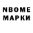 Марки N-bome 1500мкг Malinalucky