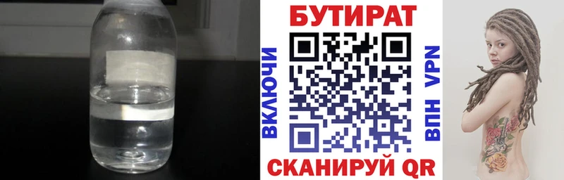 Купить закладки  Талица  БУТИРАТ бутик 