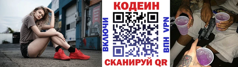 Купить где  Талица  Кодеин напиток Lean (лин) 