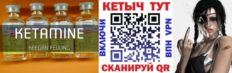 Купить закладки Талица Кетамин VHQ