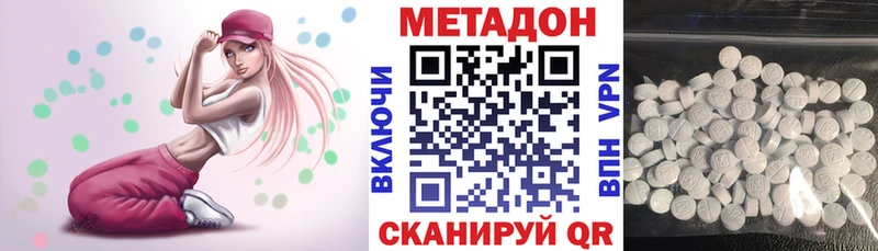 Метадон кристалл  Купить  Талица 